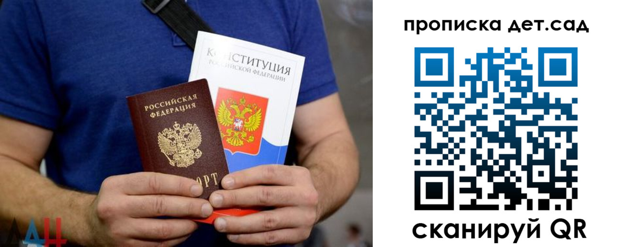 прописка от собственника в Красном Куте