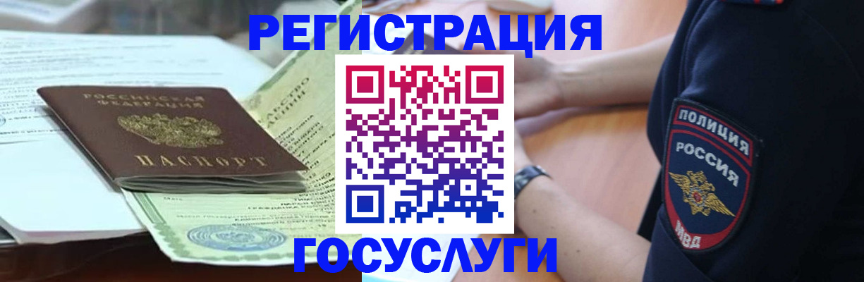 купить прописку в Красном Куте