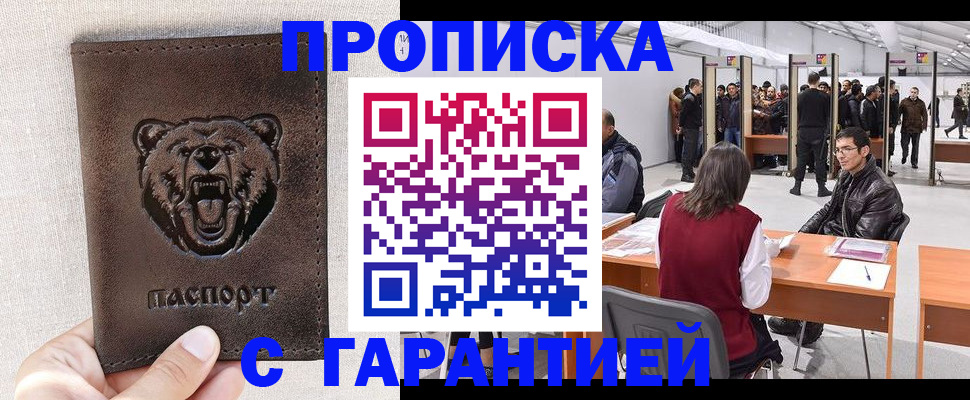 временная регистрация поиск в Красном Куте