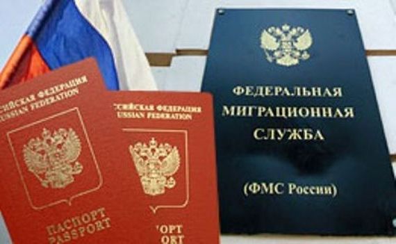 прописка в Красном Куте
